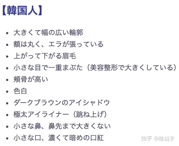 你们是如何区分日本人和中国人的长相的 知乎 你们是如何区分日本人和中国人的长相的 知乎