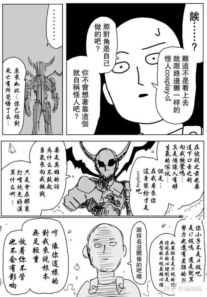 一拳超人中老师最终放了饿狼 那么饿狼会去哪里 以后将会如何 知乎 一拳超人中老师最终放了饿狼 那么饿狼会去哪里 以后将会如何 知乎