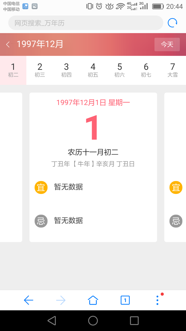 11年11月2日是什么命 11年11月2日是什么星座 14年1月19日是什么星座