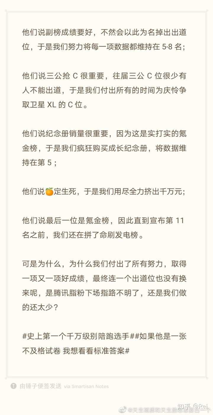 为什么庆怜那么让人意难平 知乎