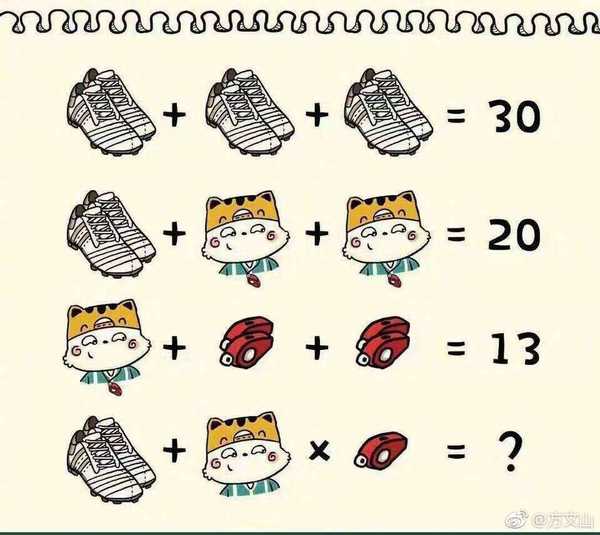 算算这道题等于几 看看哪位大神能算对(^^) #智力测验##数学
