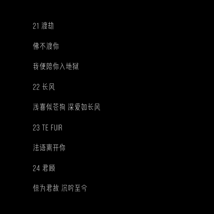 小众冷门高级网名