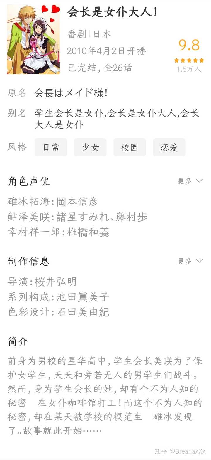 有哪些必看的已完结的恋爱番 知乎 有哪些必看的已完结的恋爱番 知乎