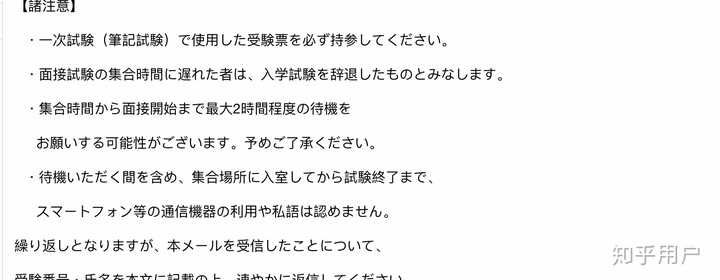 19年度早稻田大学留学生入试申请时你的日语和英语怎么样 校内考怎么样 知乎