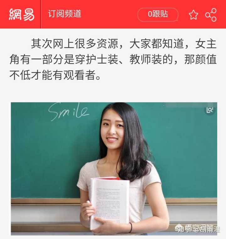 网上传的三不娶 教师 护士 银行女 为什么有这三个不娶的说法 知乎