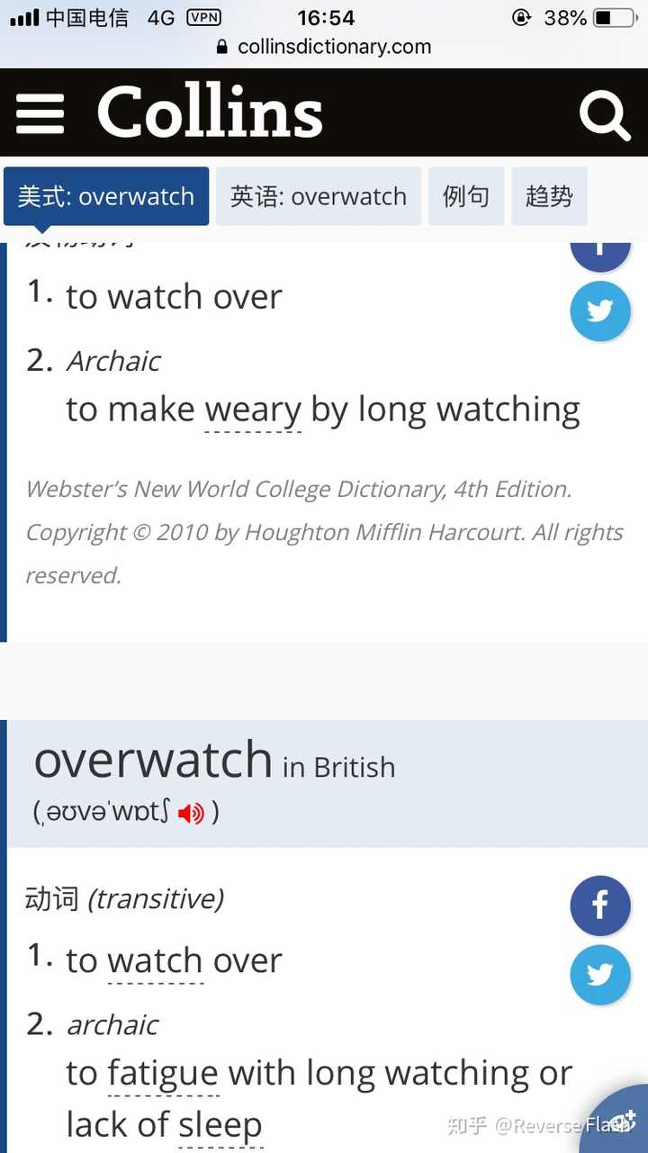 Overwatch 是如何被翻译为守望先锋的 知乎