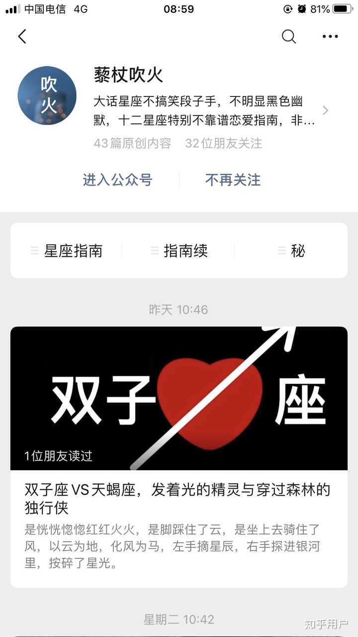 大家觉得双子女怎么样 客观的 知乎 大家觉得双子女怎么样 客观的 知乎