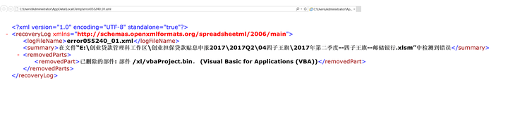 Excel 10直接打开带宏的表格为什么会提示出错 已删除的部件 部件 Xl Vbaproject Bin 知乎 Excel 10直接打开带宏的表格为什么会提示出错 已删除的部件 部件 Xl Vbaproject Bin 知乎