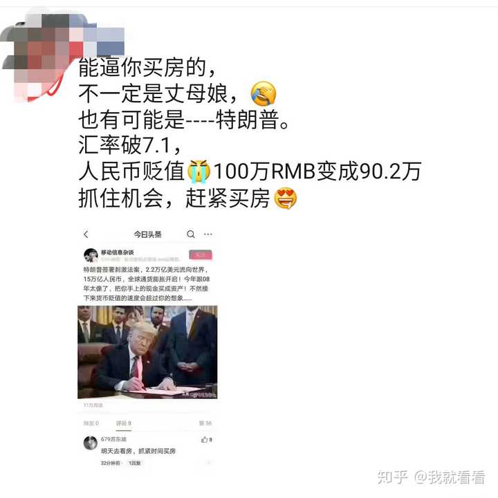 特朗普2 2万亿意味着什么 特朗普2万亿美元 特朗普22万亿对中国影响