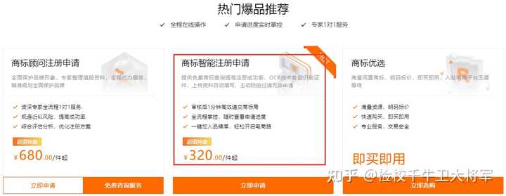 域名注册成功后，是否需要同步进行商标登记？这样做有哪些具体步骤和注意事项？