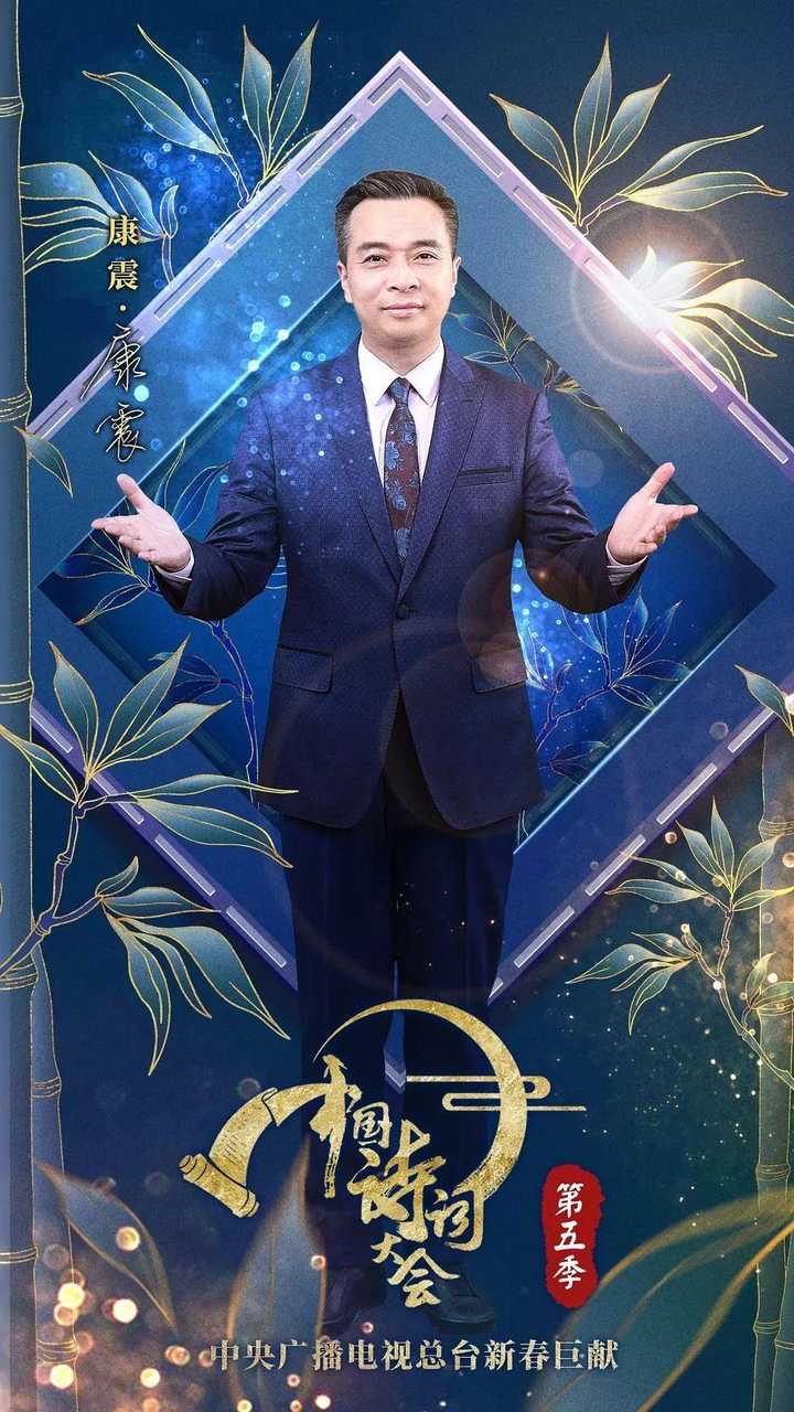 中国诗词大会第五季