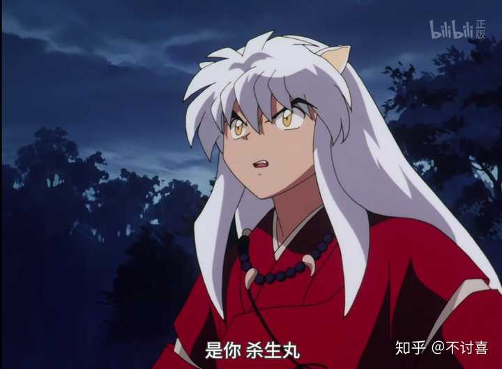 如何看待杀生丸犬夜叉兄弟俩关系 知乎 如何看待杀生丸犬夜叉兄弟俩关系 知乎