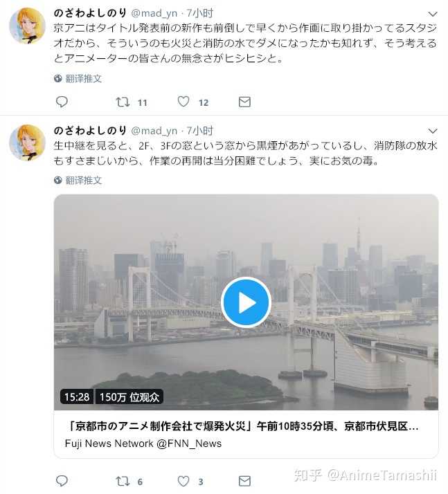 如何看待19 年7 月18 日京都动画第一工作室的纵火事件 知乎 如何看待19 年7 月18 日京都动画第一工作室的纵火事件 知乎