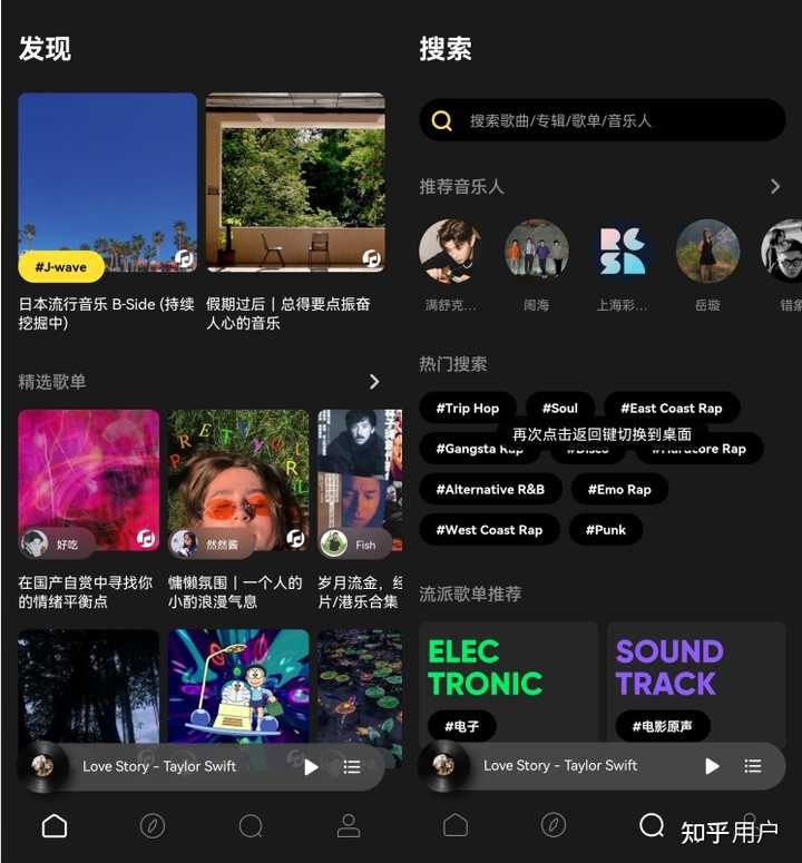 什么免费听歌的软件最好用? - 知乎