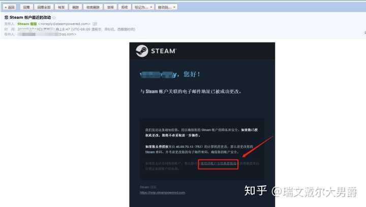 Steam账号和注册邮箱一起被盗 密码都被改 还能救吗 知乎 Steam账号和注册邮箱一起被盗 密码都被改 还能救吗 知乎