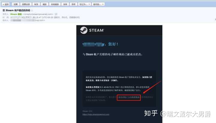 Steam账号和注册邮箱一起被盗 密码都被改 还能救吗 知乎