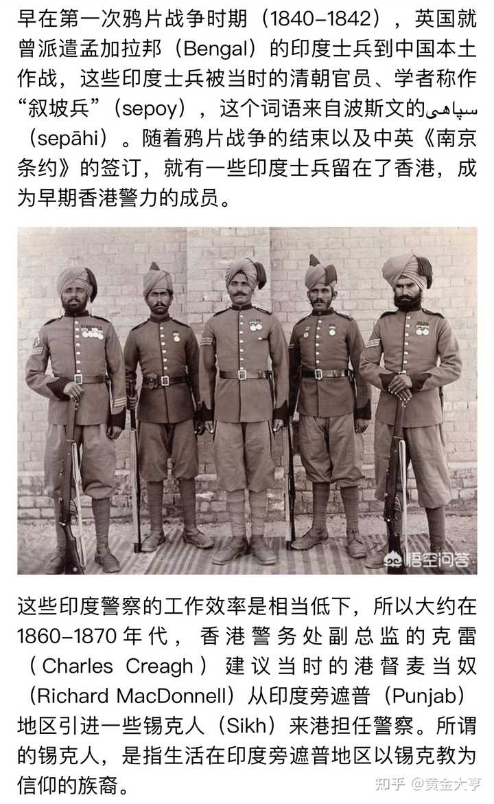 警察为什么又称为「条子」? - 知乎