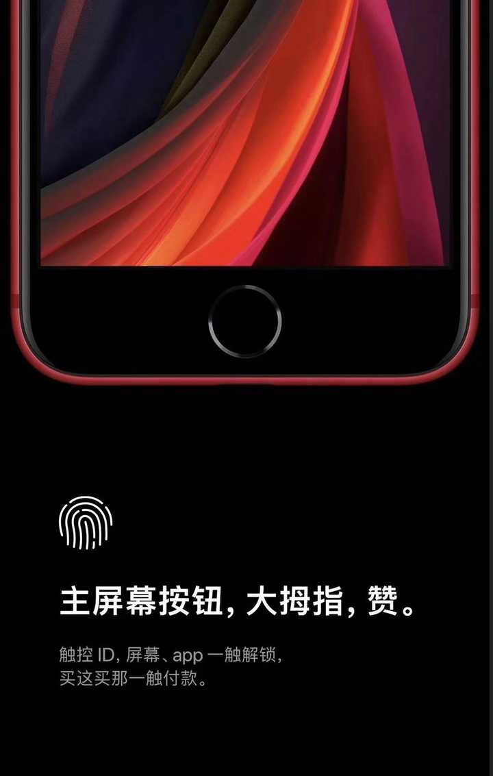 Iphone Se 值得入手么 知乎