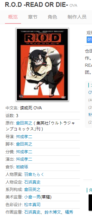 有哪些经典的动画 OVA 值得一看? - 知乎