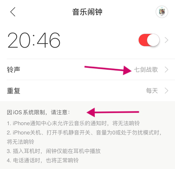 请问如何将iphone的闹钟铃声设置成自己想要的 比如一段台词 或者一段音乐 知乎