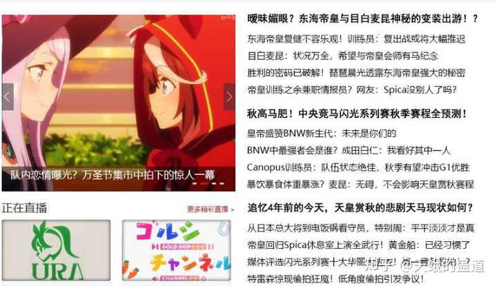 赛马娘有什么细思恐极的地方 知乎