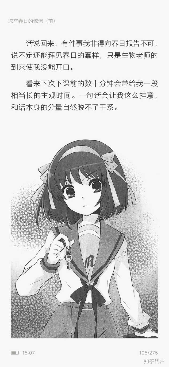 凉宫春日的忧郁 到底想表达什么呢 知乎 凉宫春日的忧郁 到底想表达什么呢 知乎