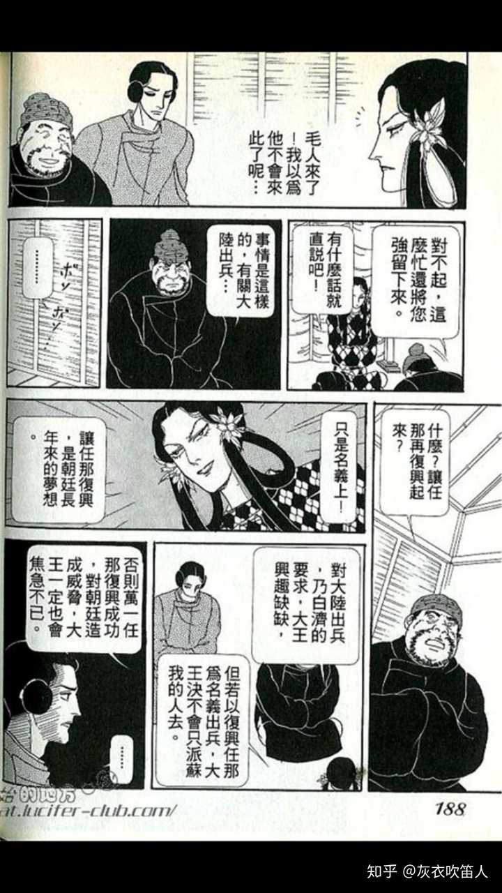如何评价漫画 日出处天子 知乎 如何评价漫画 日出处天子 知乎