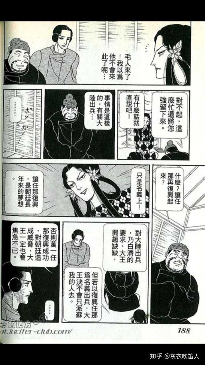 如何评价漫画 日出处天子 知乎