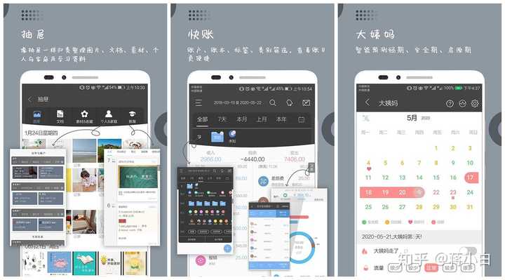 手帐哪款app最好 知乎 手帐哪款app最好 知乎
