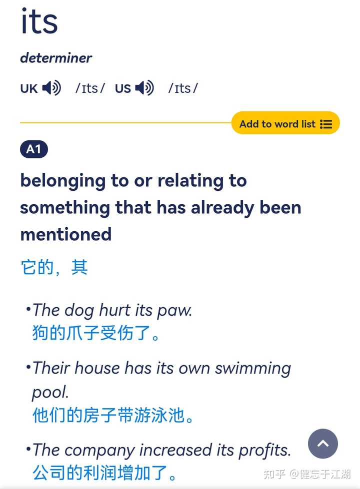 its有名词性物主代词的词性吗? - 知乎