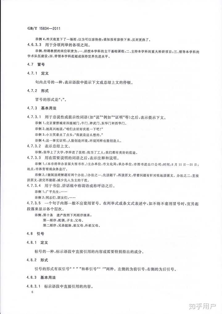 双引号内的双引号要变成单引号吗？都说现在老师讲的是双引号内的双引号还是双引号，是改版了？ - 知乎
