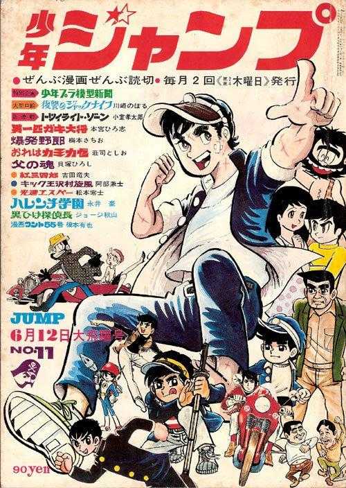 周刊少年jump 是一本怎样的杂志 网易爱玩的回答 知乎 周刊少年jump 是一本怎样的杂志 网易爱玩的回答 知乎