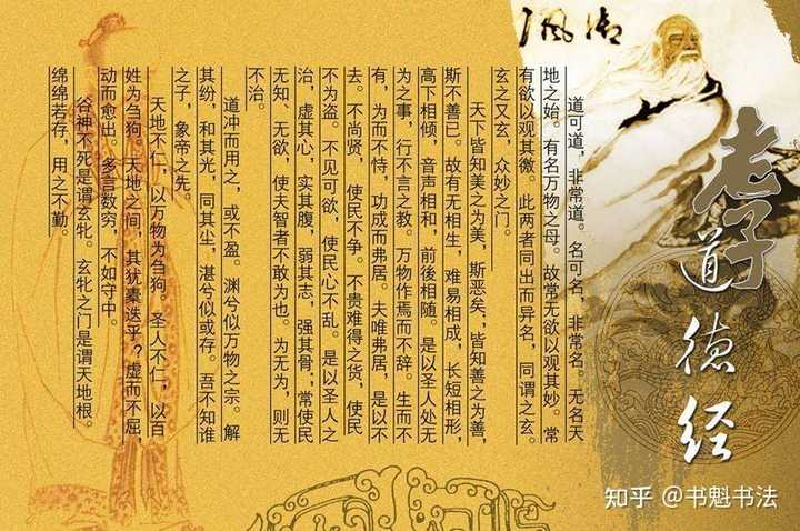 如何正确理解「道法自然」? - 知乎