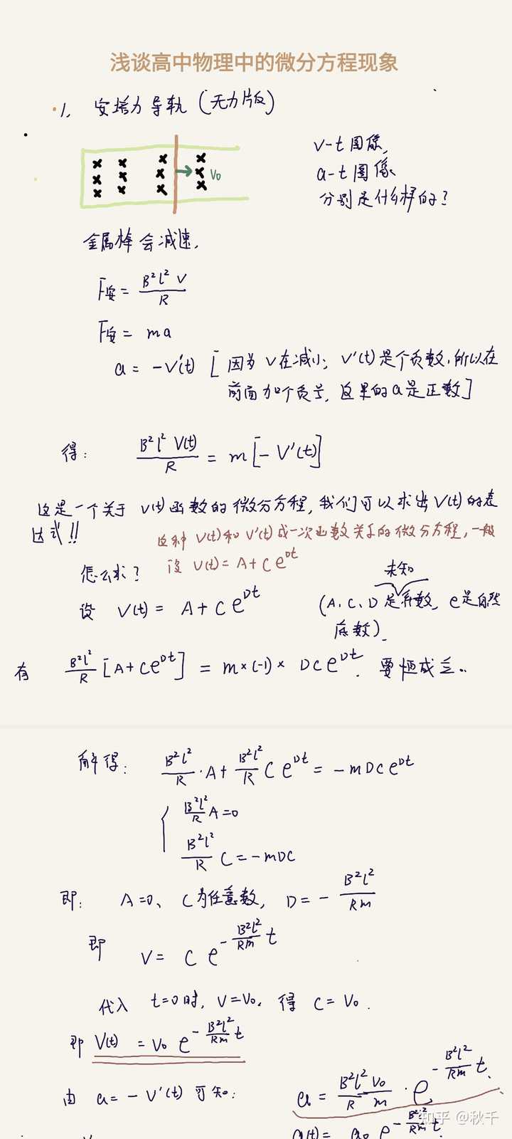 高中物理老师不会微积分正常吗？ - 秋千的回答- 知乎