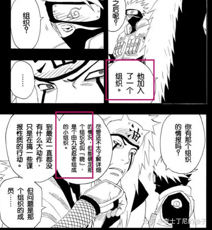 火影忍者 里自来也有哪些你一开始不知道的隐藏设定 查士丁尼的柚子的回答 知乎 火影忍者 里自来也有哪些你一开始不知道的隐藏设定 查士丁尼的柚子的回答 知乎