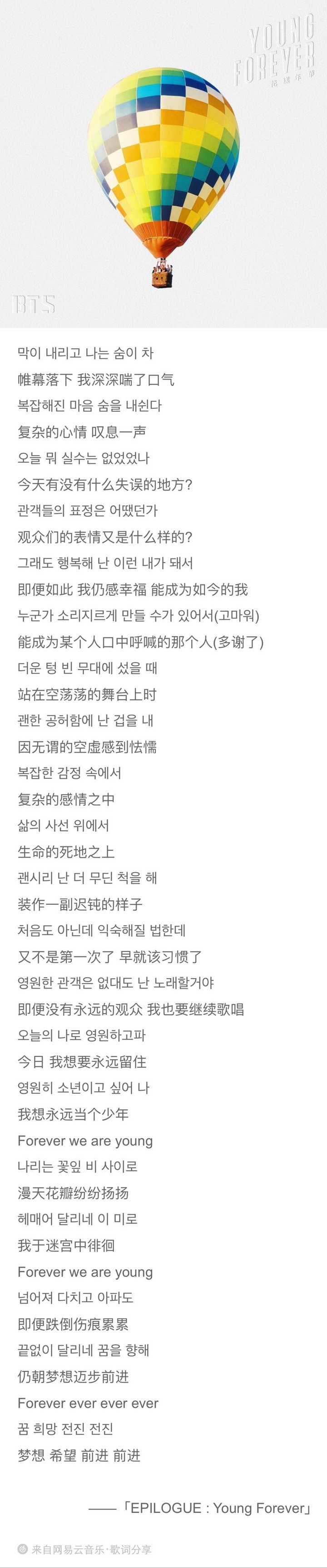 画像 Bts 歌詞 名言 Bts 歌詞 名言 英語