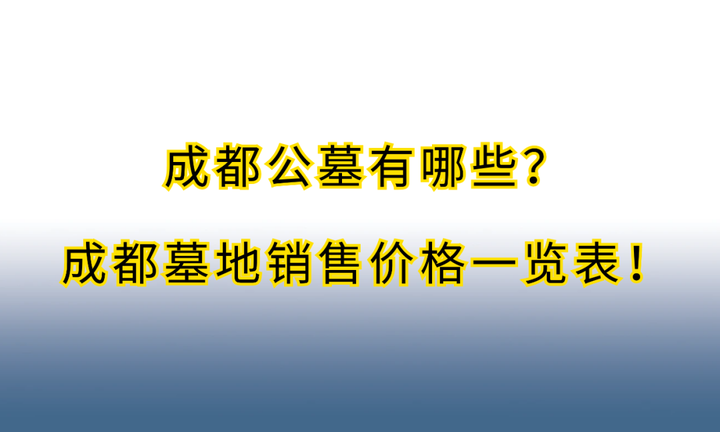 成都附近沟_成都附近_搜索成都周边