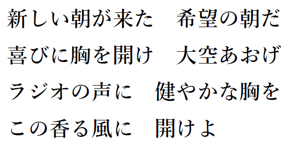 为什么日语假名和汉字用两种字体 知乎