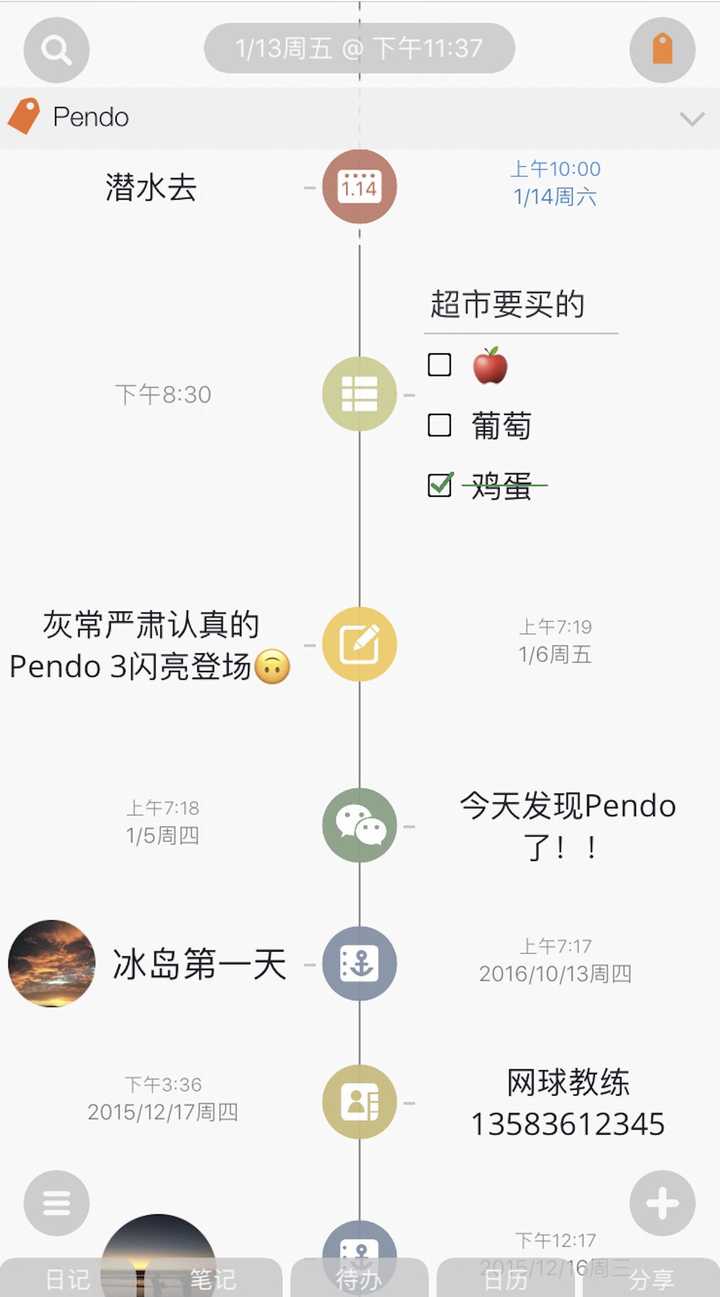 有哪些时间管理类的app 推荐 知乎 有哪些时间管理类的app 推荐 知乎