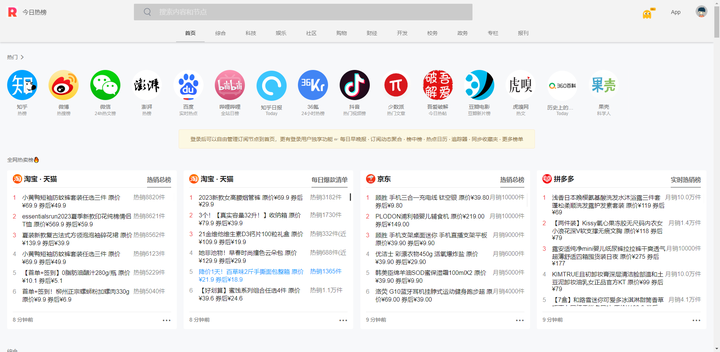 你用过哪些宝藏网站?