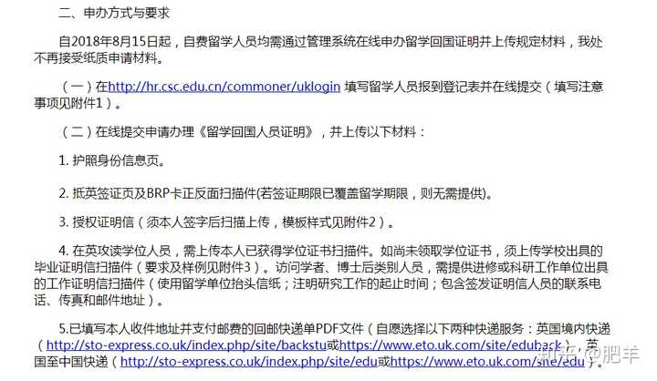 回国后怎么办留学回国人员证明？
