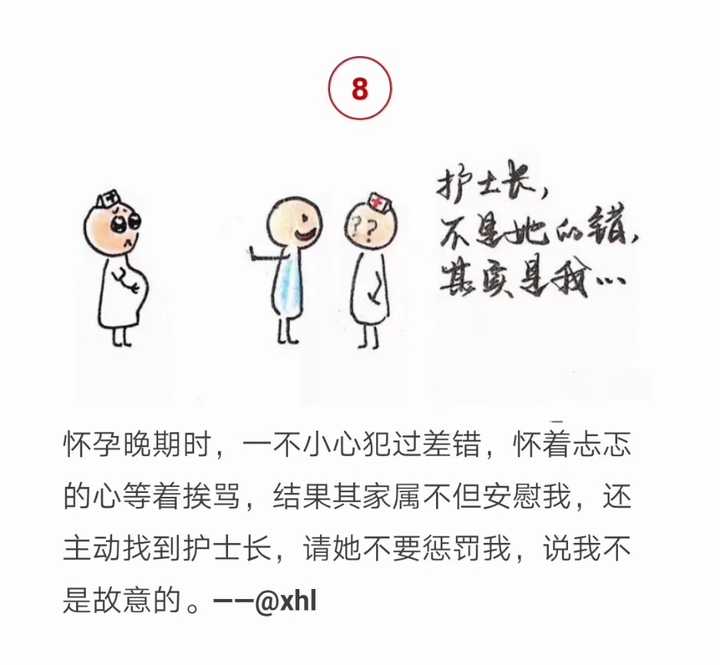 聊一聊你们遇到过的暖心的医患小故事。？