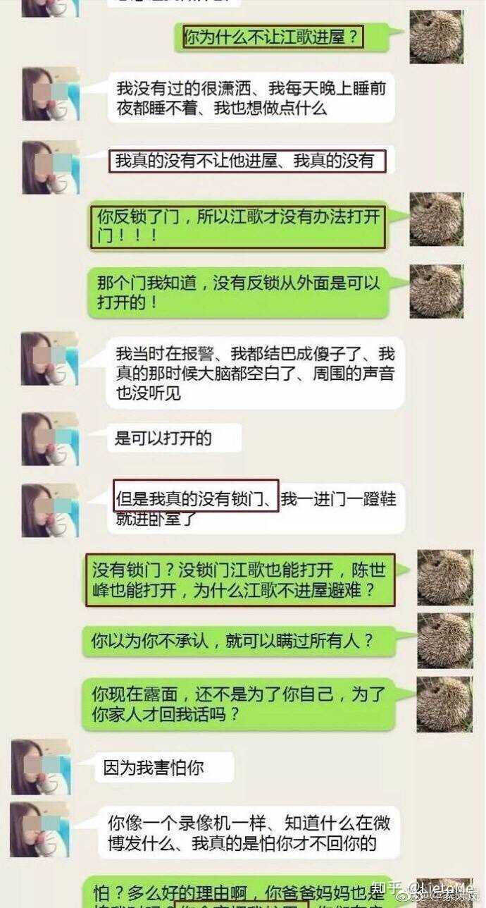 你认为江歌案的真相究竟是怎样的 知乎