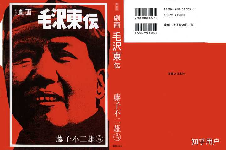 你知道哪些日本左翼相关的ACG作品? - 知乎