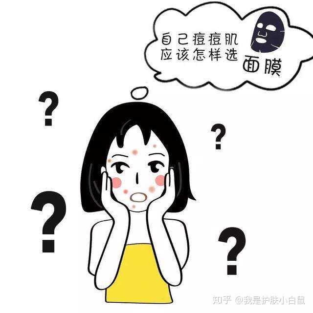 臉上有痘痘可以用什麼樣的面膜?