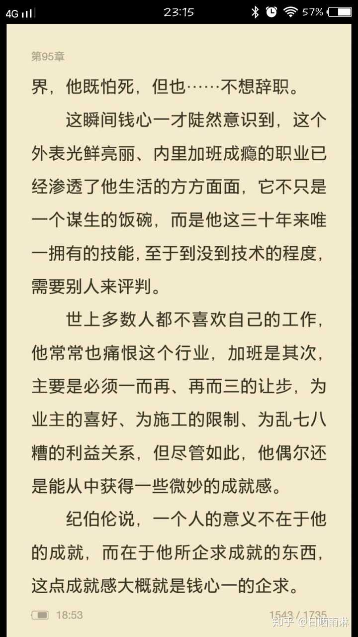 在暖通行业待了五年以上的人说说 这个行业还有多大前途和钱途 知乎