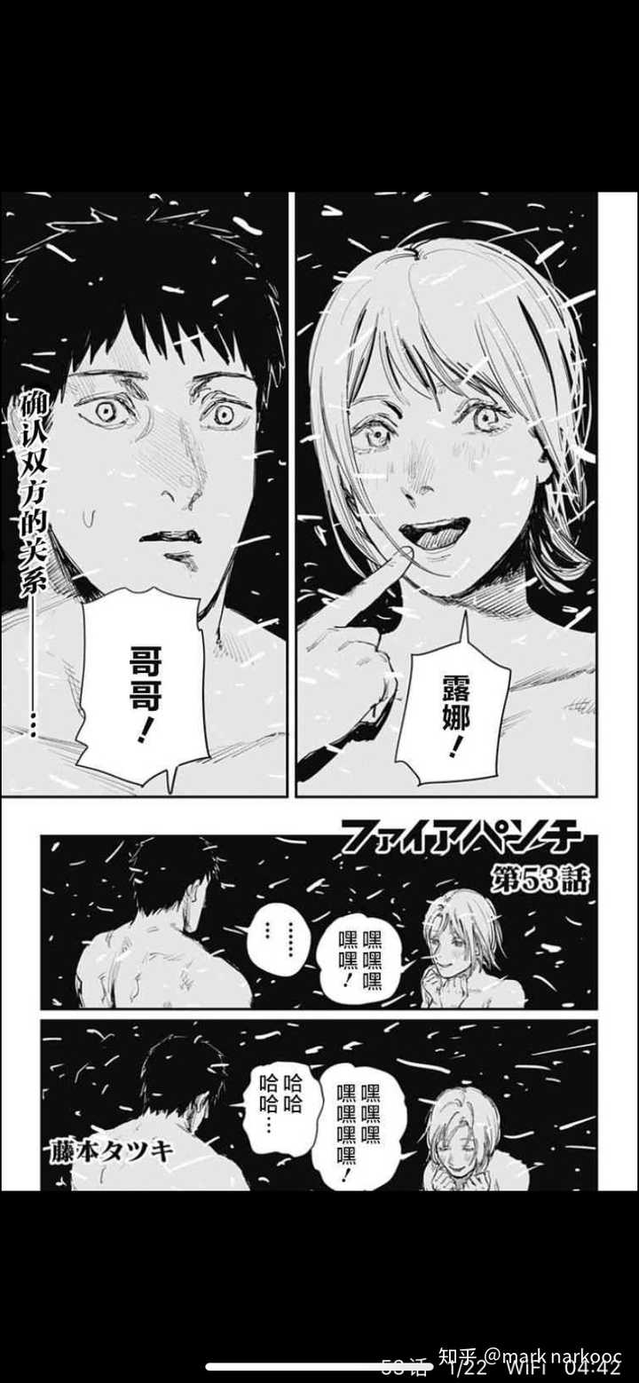 如何评价漫画 炎拳 知乎