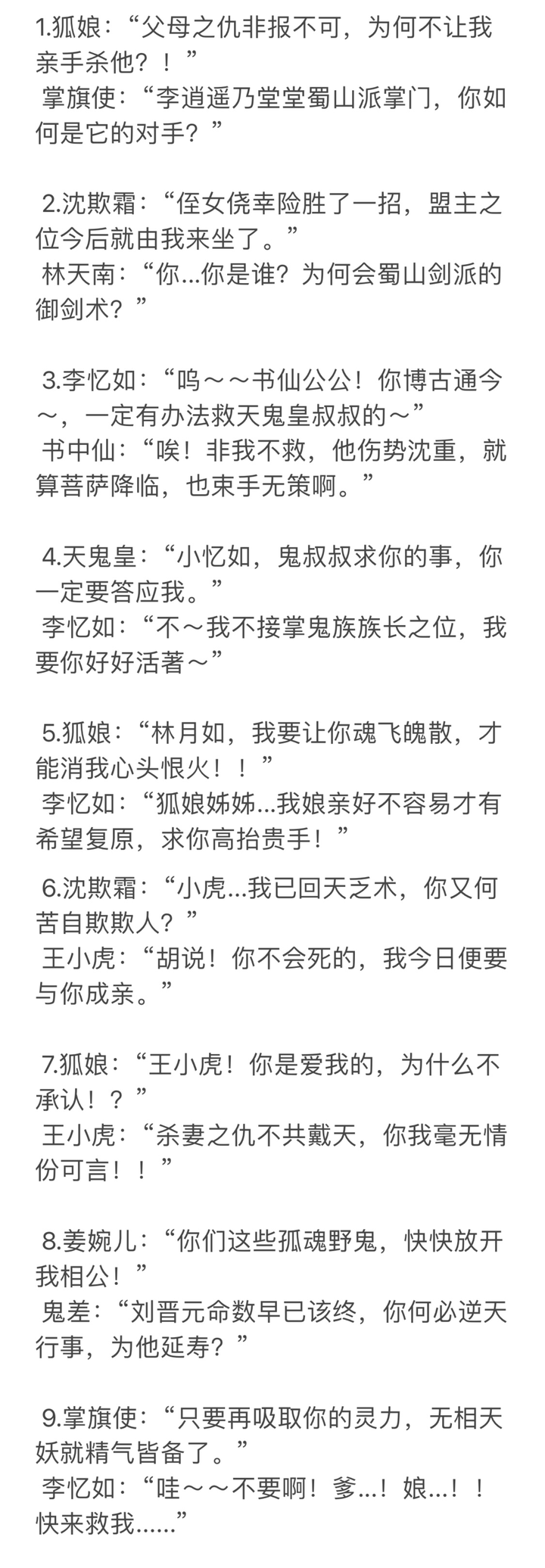 大家对《新仙剑奇侠传2》这款今年出的同人游戏有什么评价? - 知乎