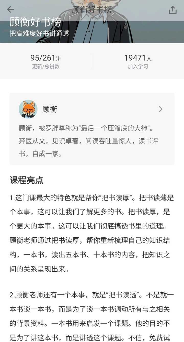 关于听书有什么作品值得推荐 知乎用户的回答 知乎