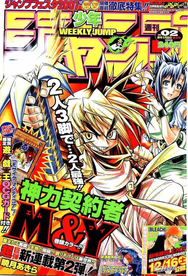 周刊少年jump 03年 07年有哪些作品可以推荐 知乎 周刊少年jump 03年 07年有哪些作品可以推荐 知乎